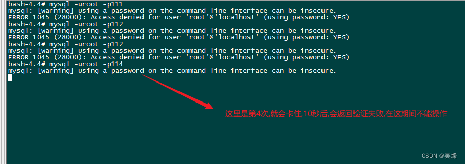 mysql限制用户登录失败次数,限制时间,请添加图片描述,第1张
