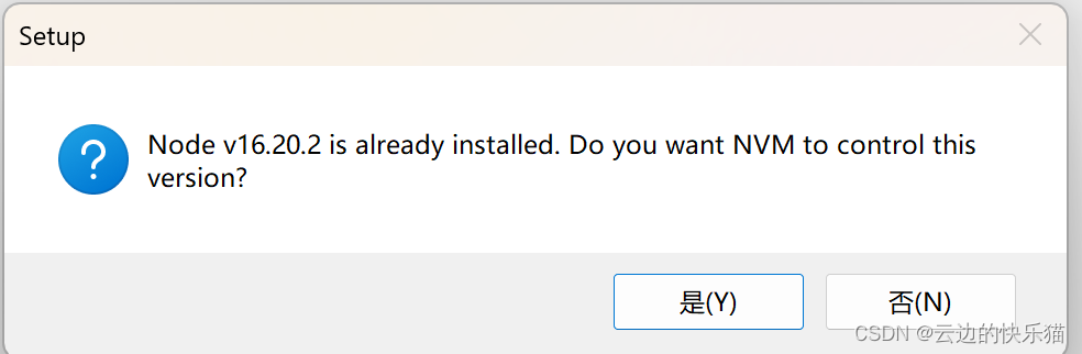 下载安装nvm教程（附带下载切换node.js版本实操）,第6张