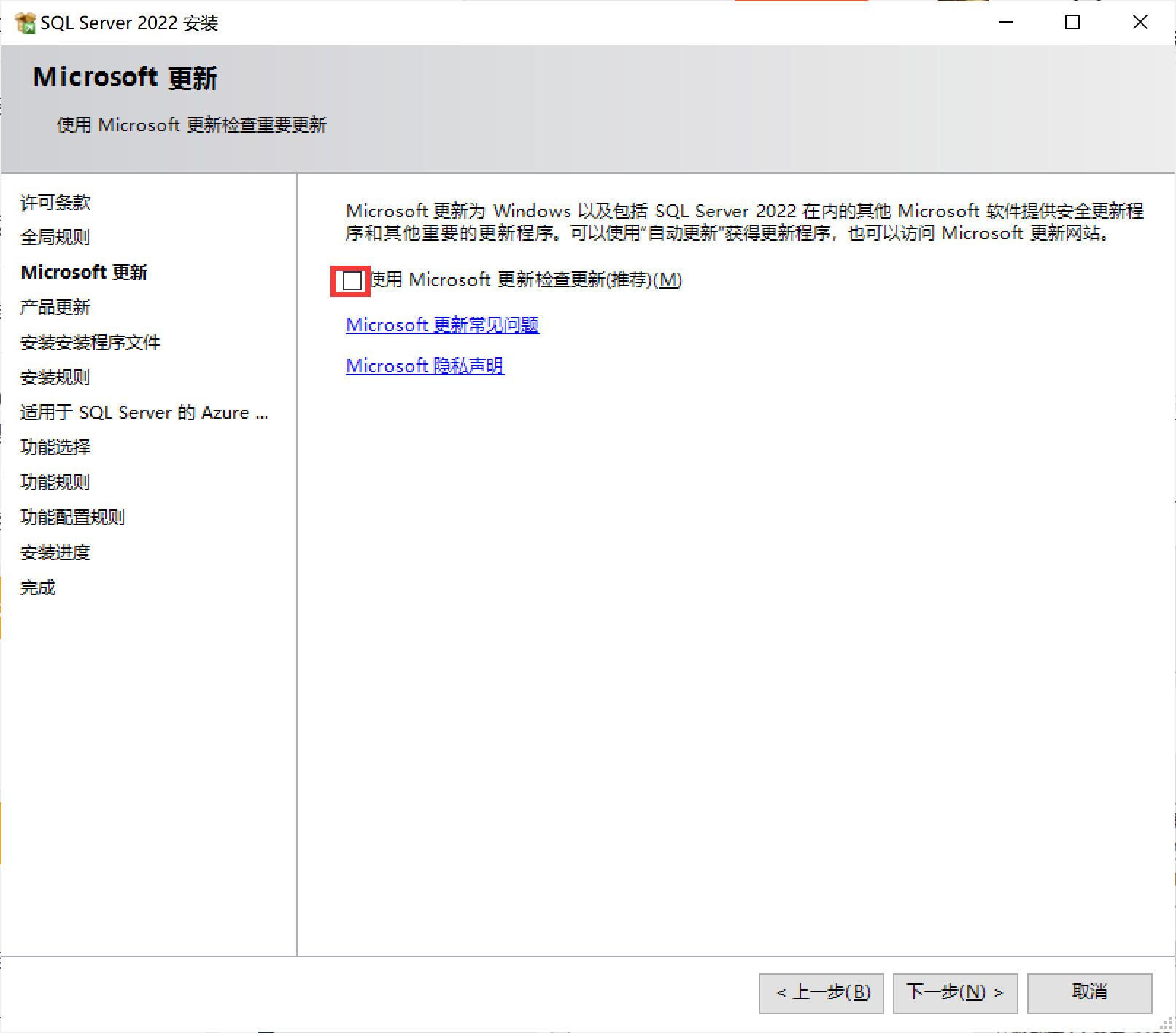 SQL Server2022 Express和SSMS下载安装教程(超详细）,第6张