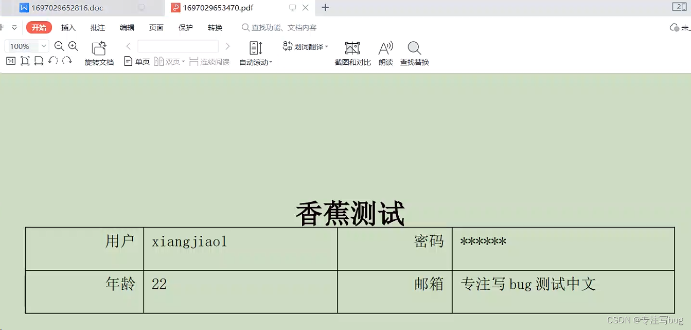 Springboot——集成jodconverter做文档转换,在这里插入图片描述,第5张