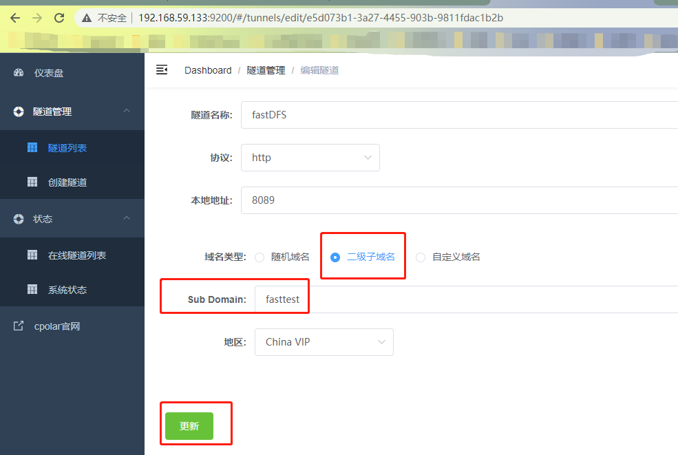 FastDFS+Nginx - 本地搭建文件服务器同时实现在外远程访问「内网穿透」,1679407459593,第28张