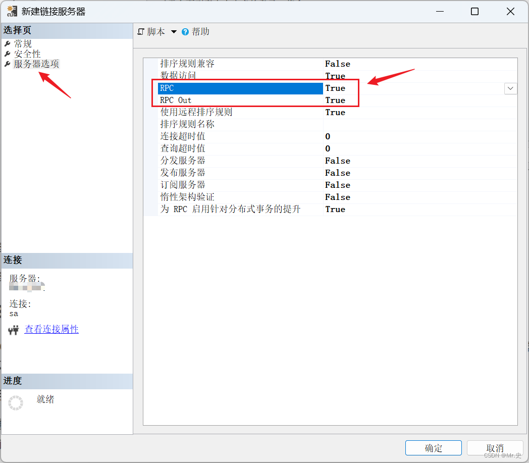 SQL Server 跨库服务器查询,在这里插入图片描述,第4张
