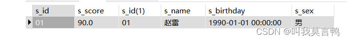 Mysql经典例题练习与总结,在这里插入图片描述,第28张