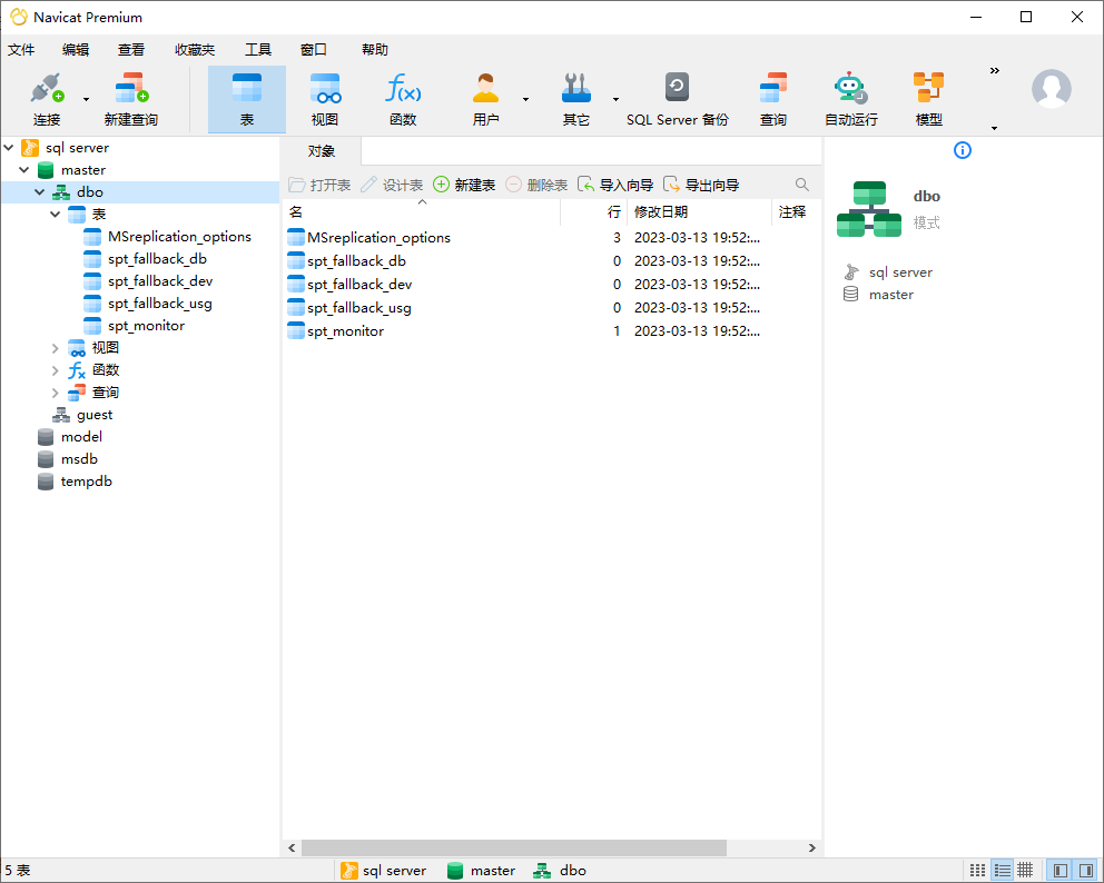 使用linux CentOS本地部署SQL Server数据库,image-20230418141621762,第11张