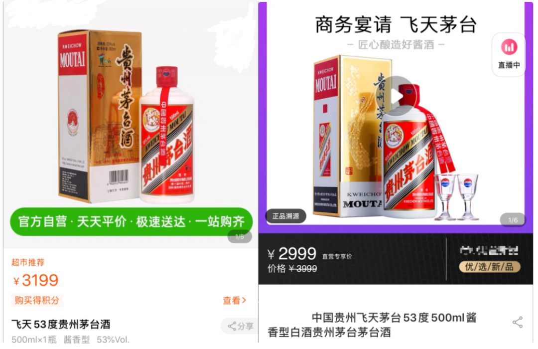 用Python制作抢购脚本，自动抢购飞天茅台，再也不要担心手慢无了,在这里插入图片描述,第2张