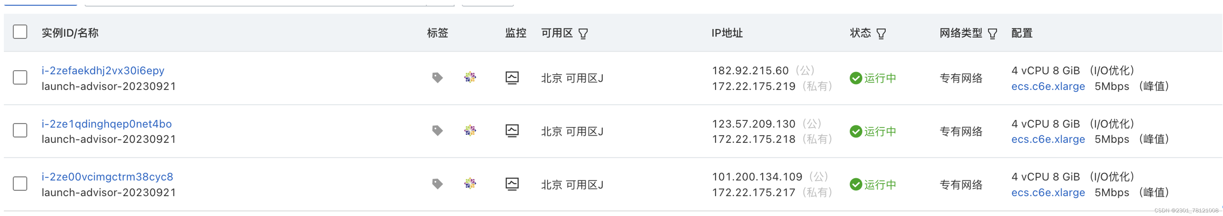 【腾讯云 TDSQL-C Serverless 产品体验】基于TDSQL-C MySQL Serverless的性能测试,在这里插入图片描述,第31张