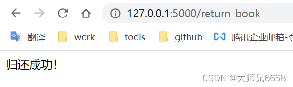 【腾讯云 TDSQL-C Serverless 产品体验】 使用 Python 和 TDSQL-C 实现一个线上图书管理系统,在这里插入图片描述,第34张