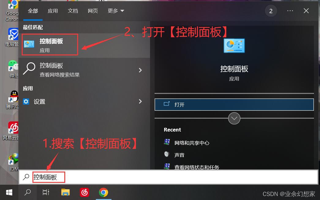 Windows 系统彻底卸载 SQL Server 通用方法,在这里插入图片描述,第4张