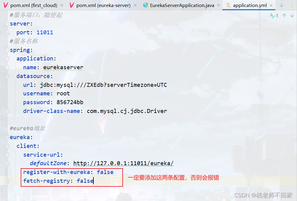 IDEA 搭建 SpringCloud 项目【超详细步骤】,在这里插入图片描述,第14张