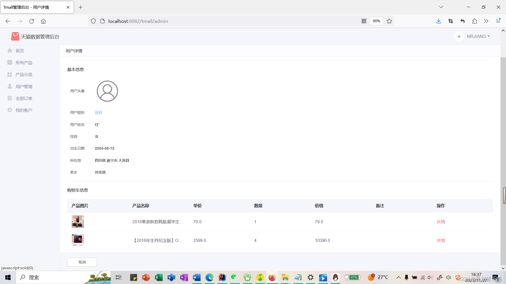 大数据SpringBoot|基于SpringBoot+SSM+MyBatis框架的迷你仿天猫商城购物系统,在这里插入图片描述,第52张