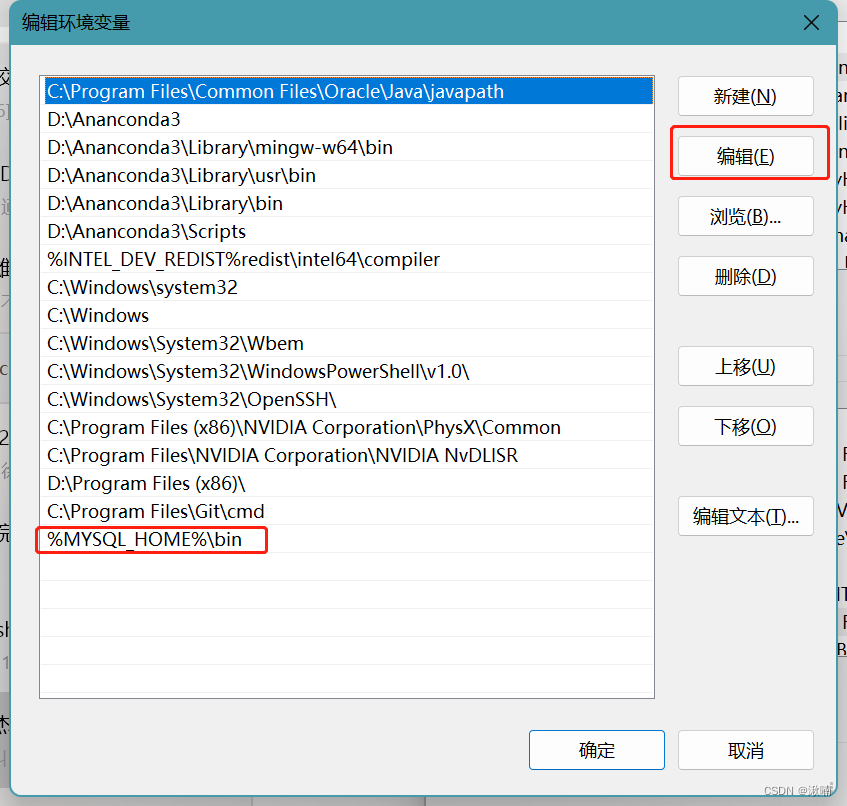 【MySQL教程】| （1-1） 2023MySQL-8.1.0 安装教程,在这里插入图片描述,第18张