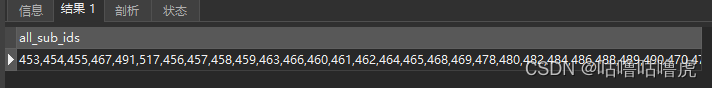 很好用的mysql父子集查询SQL（根据父级查询所有子集）,在这里插入图片描述,第1张