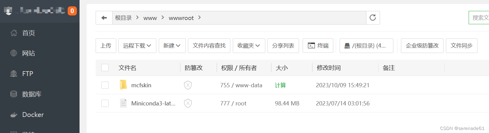 如何把本地flask项目（框架）上传到服务器（Linux），并后台持续运行（包括requirements文件生成，python项目与域名绑定，保姆级教程）,第8张