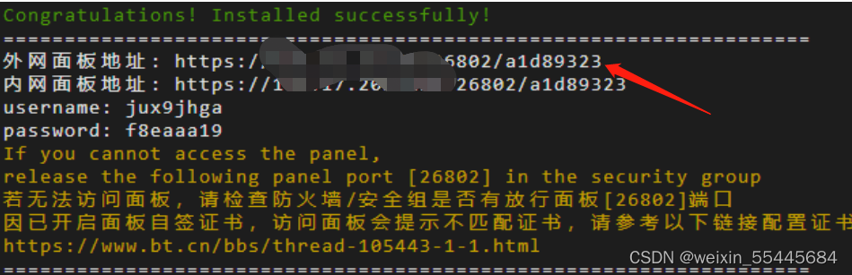 服务器重启后宝塔界面打开显示404 nginx,第3张 服务器重启后宝塔界面打开显示404 nginx,第3张