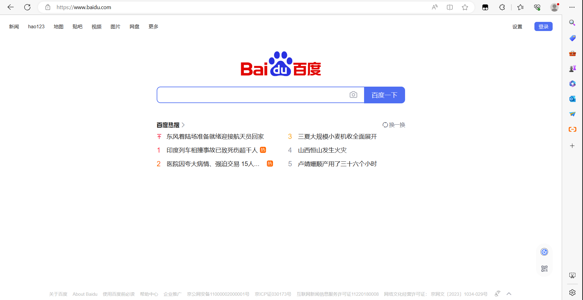 基于flask的web应用开发——访问漂亮的html页面以及页面跳转,在这里插入图片描述,第8张