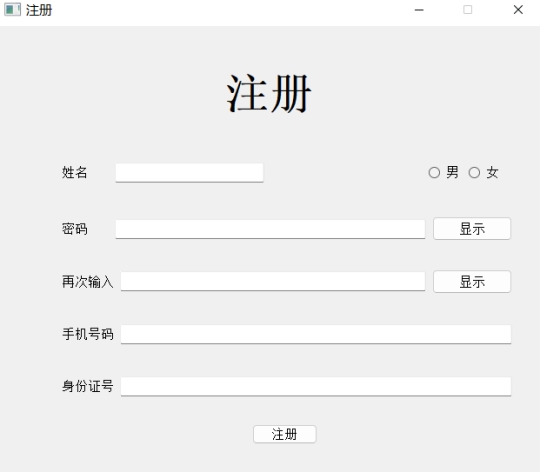 【课程设计】数据库：火车票管理系统,img,第33张