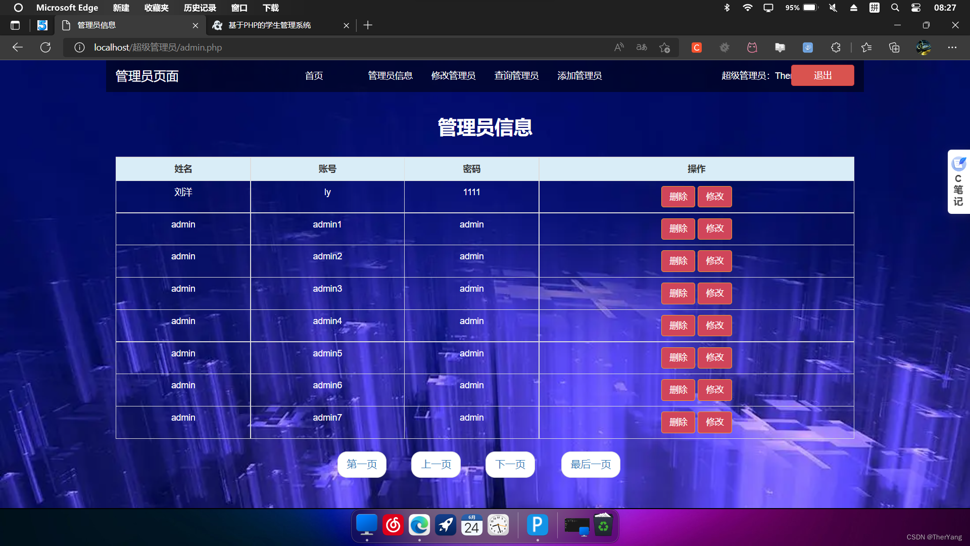 基于PHP的学生管理系统,第11张