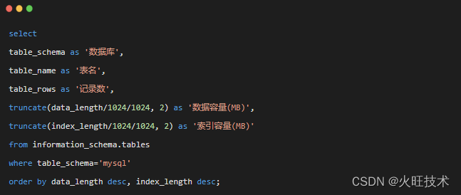 MySQL 处理大数据表的 3 种方案，建议收藏！！,第4张
