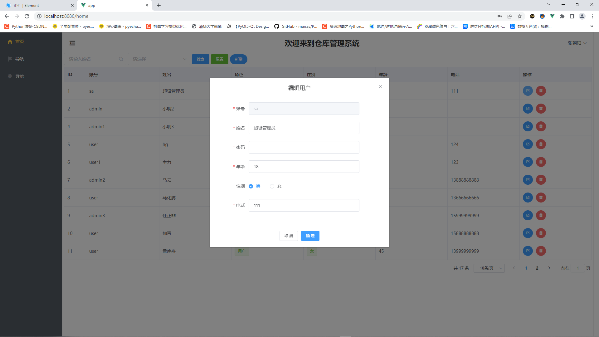 vue+node+mysql全栈项目完整记录,image-20230117102939213,第17张