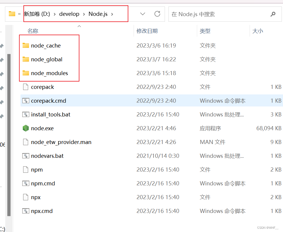 Node.js下载安装及环境配置教程【超详细】,第32张