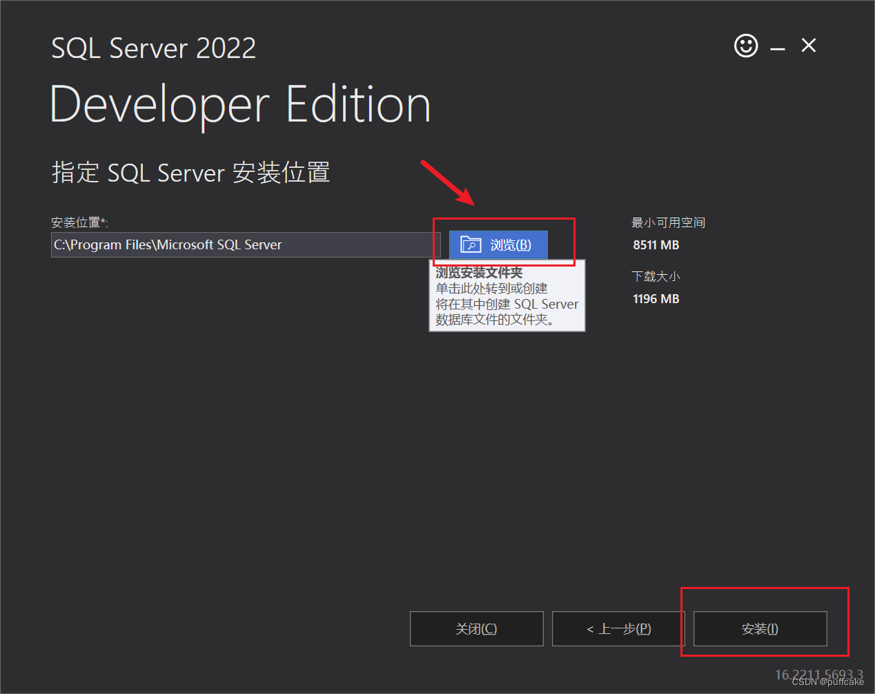 SQL Server2022安装教程 附每步截图,第5张