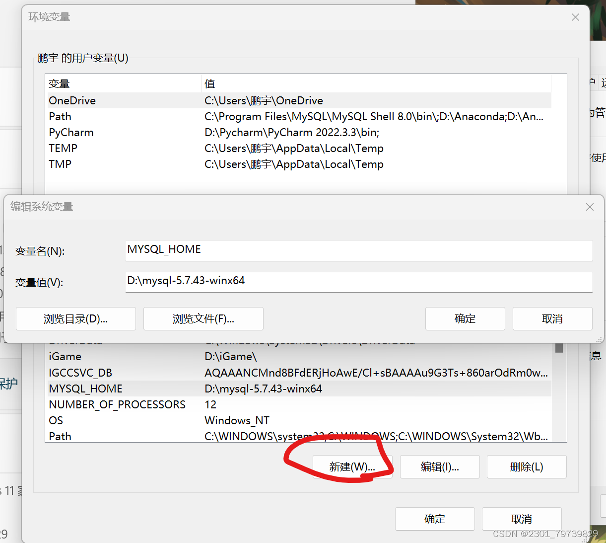 MySQL 5.7.43安装教程,第6张
