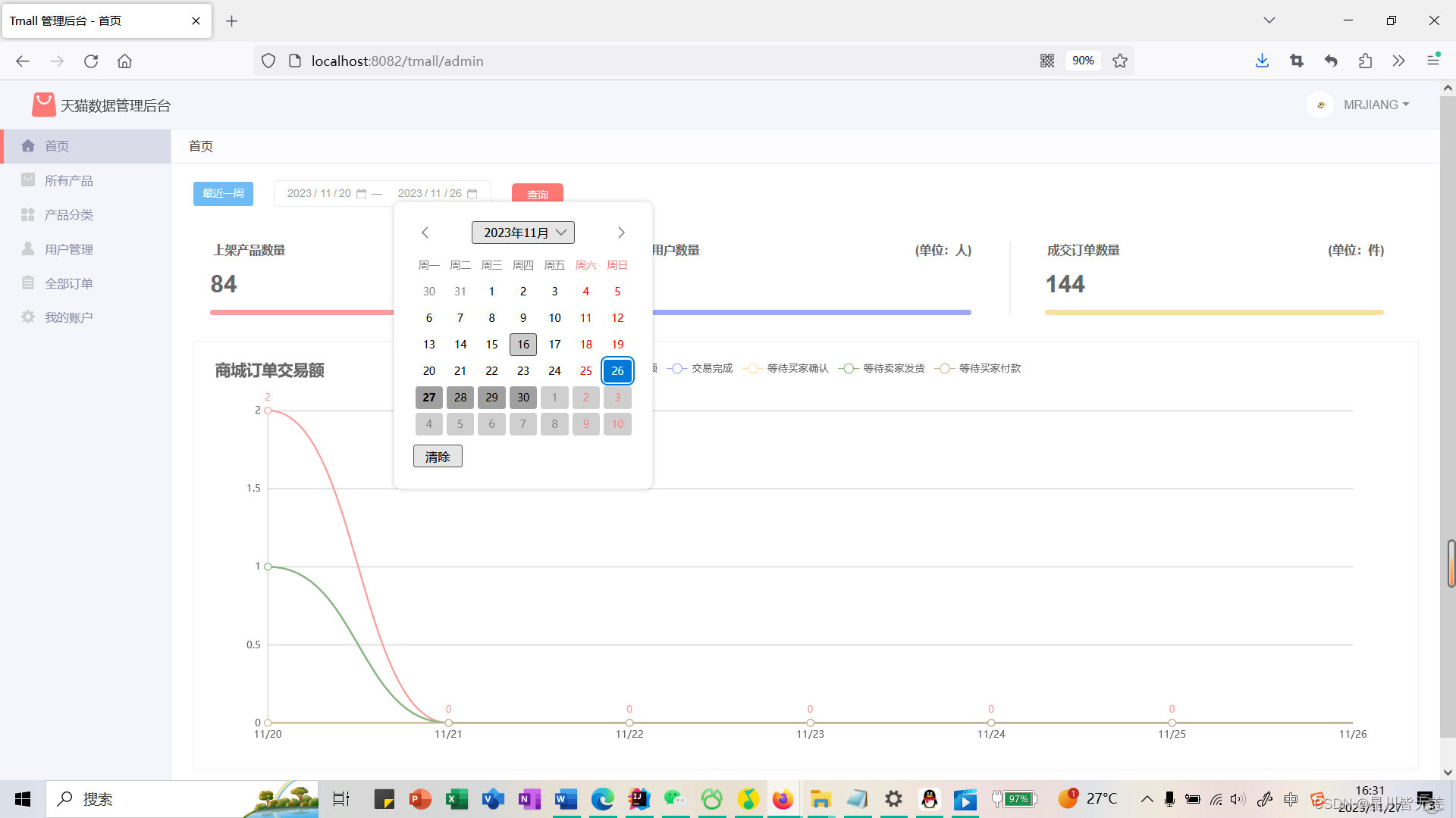 大数据SpringBoot|基于SpringBoot+SSM+MyBatis框架的迷你仿天猫商城购物系统,在这里插入图片描述,第42张