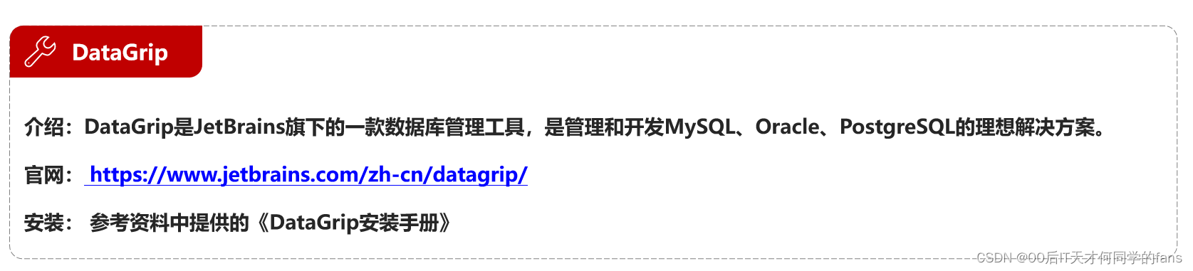 MySQL --- 图形化工具&DDL表结构操作,第2张