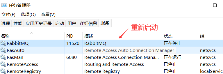 Spring Boot 整合RabbitMQ,在这里插入图片描述,第17张