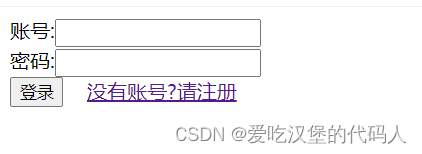 使用jsp、HttpServlet完成一个登录、注册,并用MySQL连接数据进行操作,第8张
