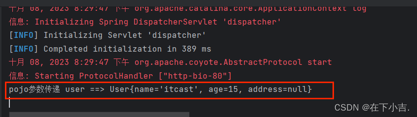 【SpringBoot篇】5种类型参数传递&&json数据传参的操作,在这里插入图片描述,第5张