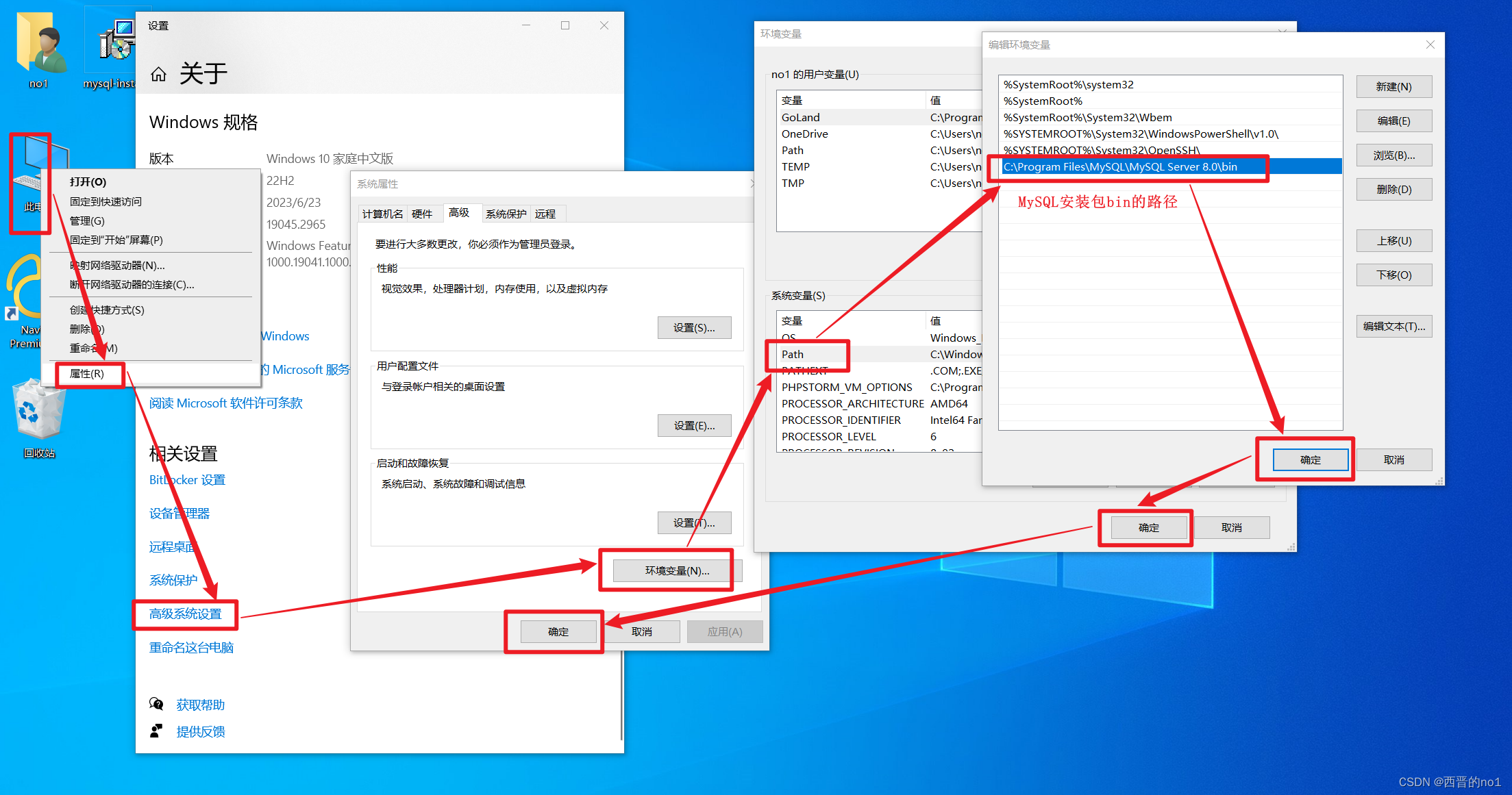 MySQL 8.0.34安装教程,第36张