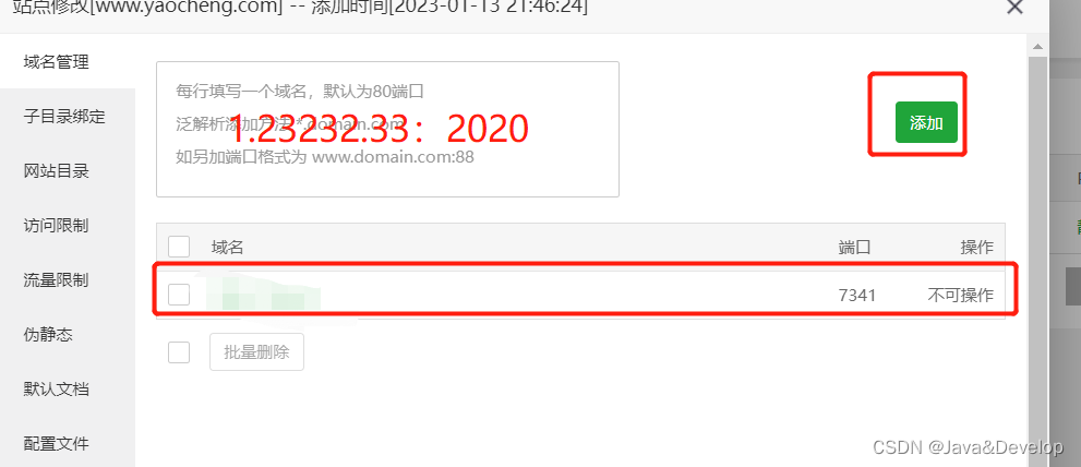 如何快速搭建自己的阿里云服务器（宝塔）并且部署springboot+vue项目（全网最全）,在这里插入图片描述,第34张