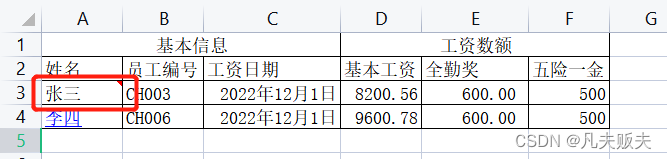 SpringBoot中使用Easyexcel实现Excel导入导出功能（一）,第8张