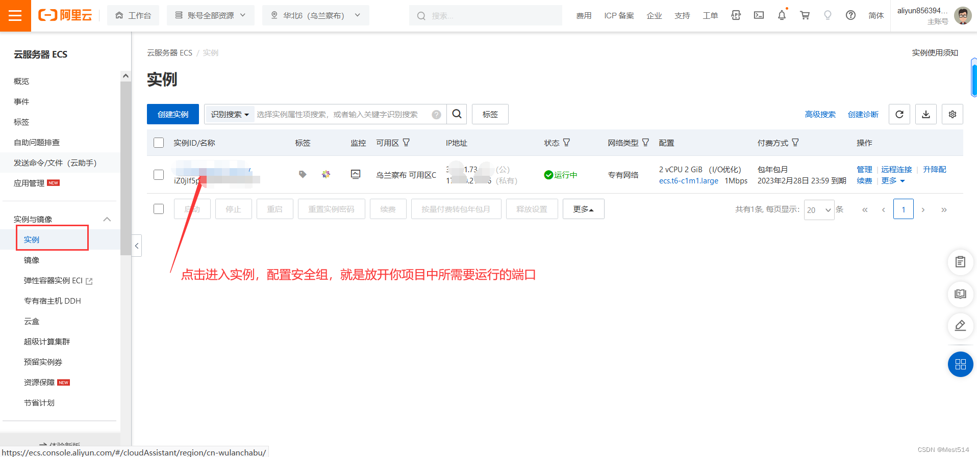 通过宝塔面板部署一个SpringBoot+Vue前后端分离项目的指南（三更）,在这里插入图片描述,第4张