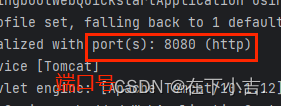 【SpringBoot篇】基于SpringBoot进行Web开发,在这里插入图片描述,第12张