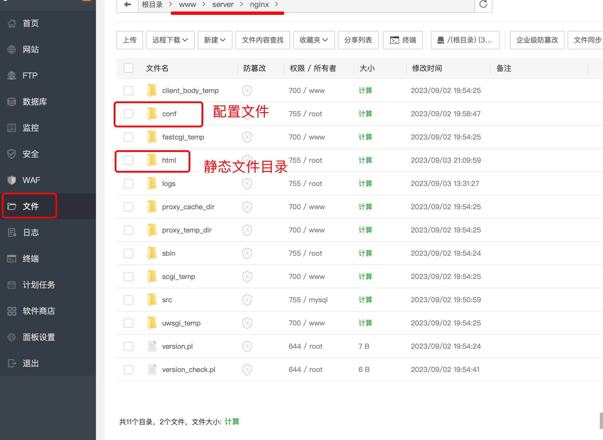 华为云云服务器评测 宝塔+nginx 同时部署Springboot、Vue项目,在这里插入图片描述,第21张