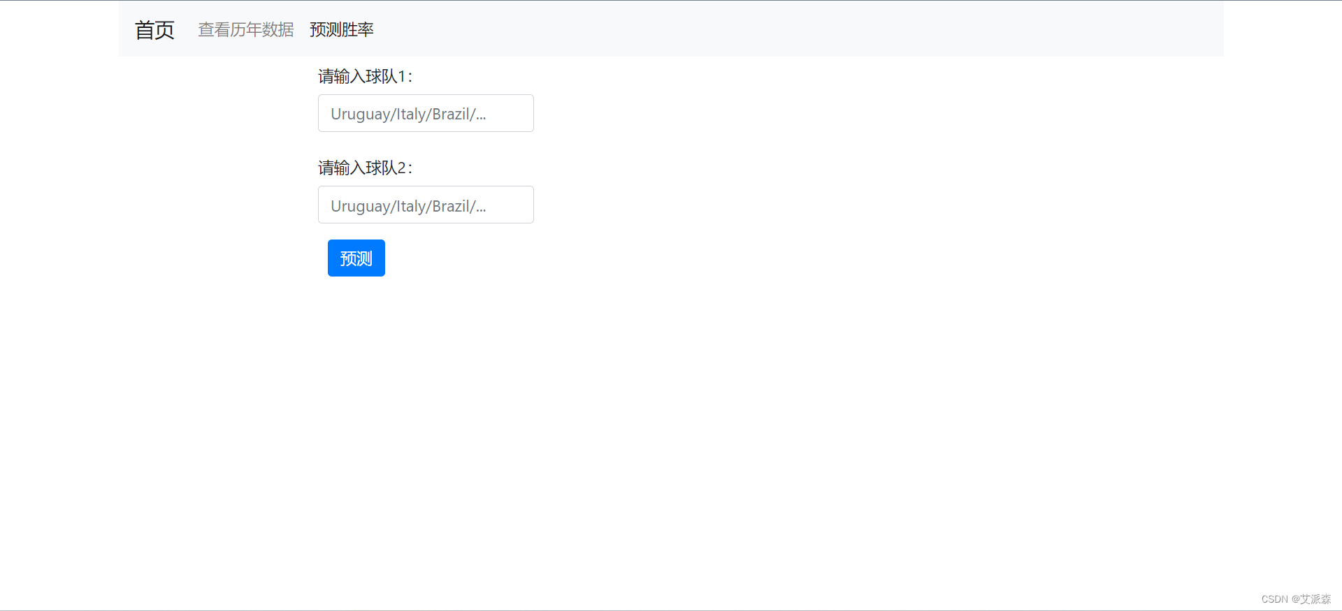 基于Flask+Bootstrap+机器学习的世界杯比赛预测系统,9dbbf826df6c41948c6a67948da6368b.png,第6张