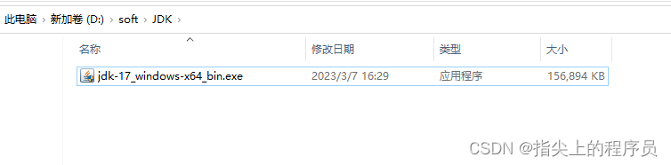 JDK17在Windows安装以及环境变量配置（超详细的教程）,第2张