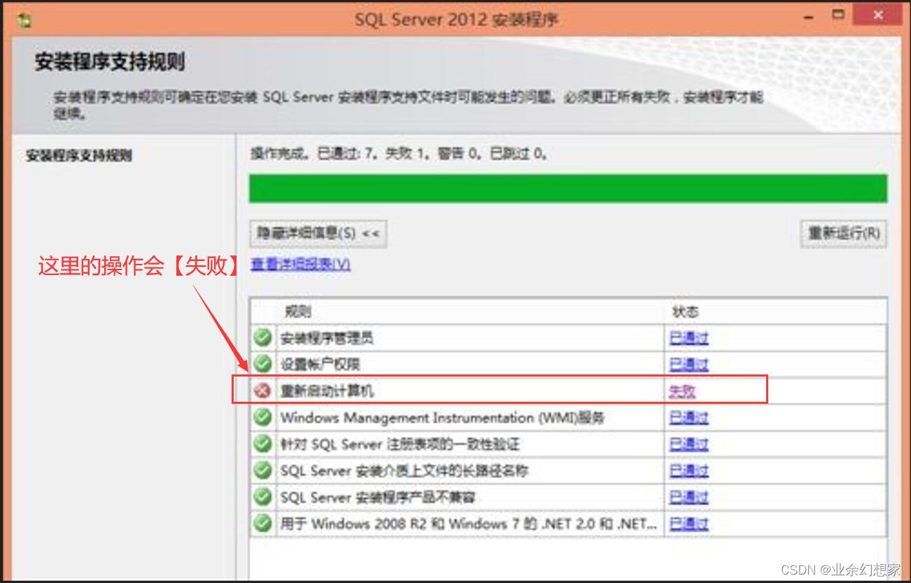 Windows 系统彻底卸载 SQL Server 通用方法,在这里插入图片描述,第28张