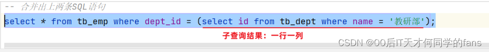 MySQL --- 多表查询 & 驱动表,第22张