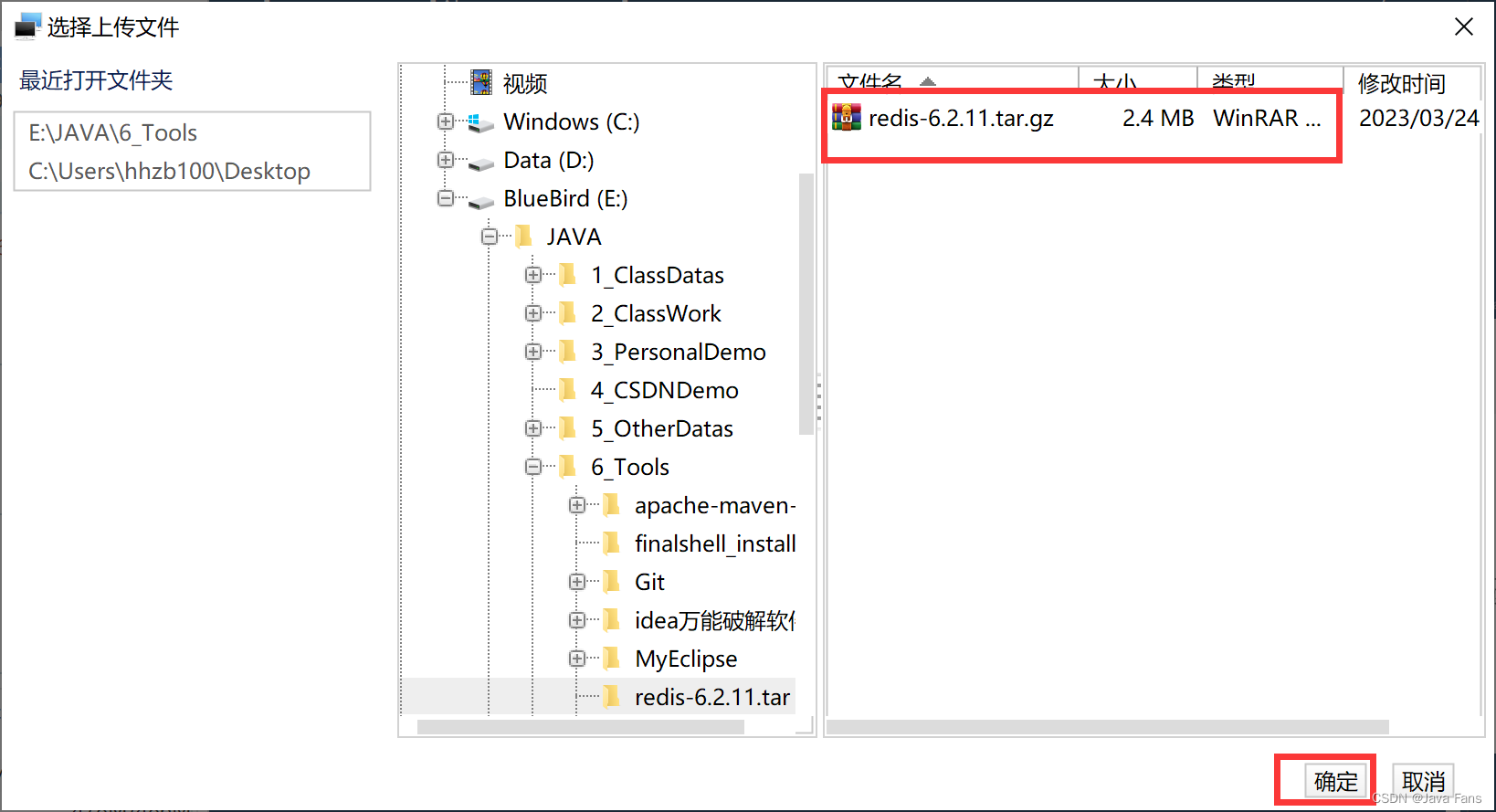 一文学会 CentOS7 安装配置 Redis,在这里插入图片描述,第11张