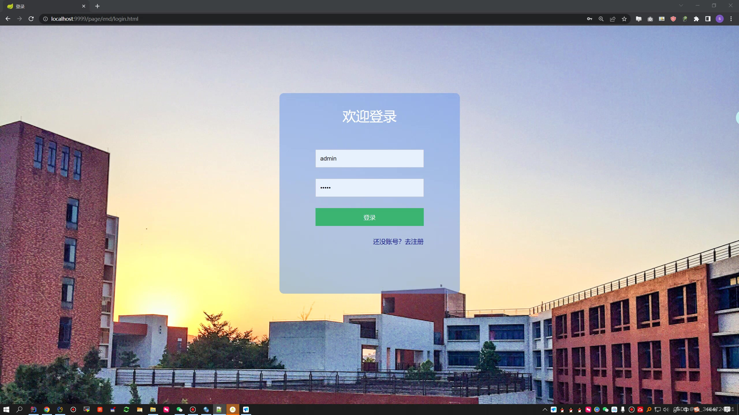 SpringBoot基于java的校园论坛的设计与实现,第1张
