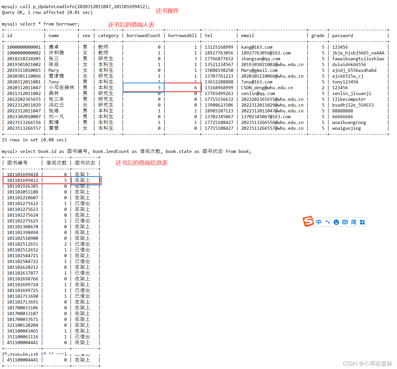 【数据库——MySQL（实战项目1）】（4）图书借阅系统——触发器,在这里插入图片描述,第2张