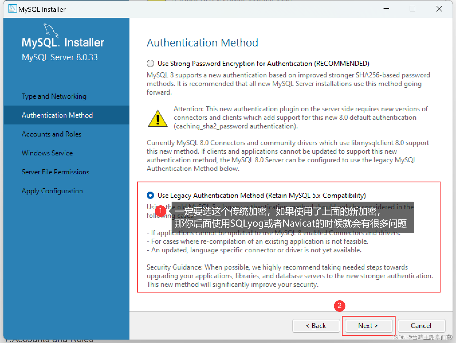 MySQL8.0安装配置教程【超级详细图解】,第13张