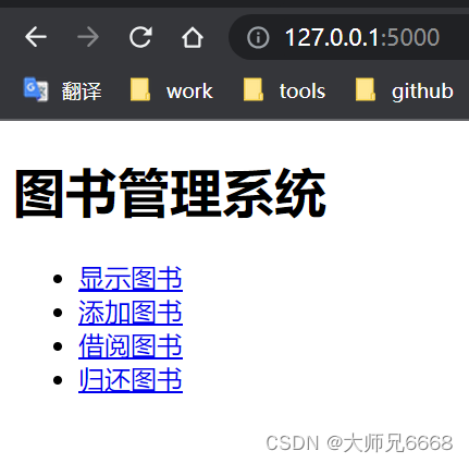 【腾讯云 TDSQL-C Serverless 产品体验】 使用 Python 和 TDSQL-C 实现一个线上图书管理系统,在这里插入图片描述,第13张