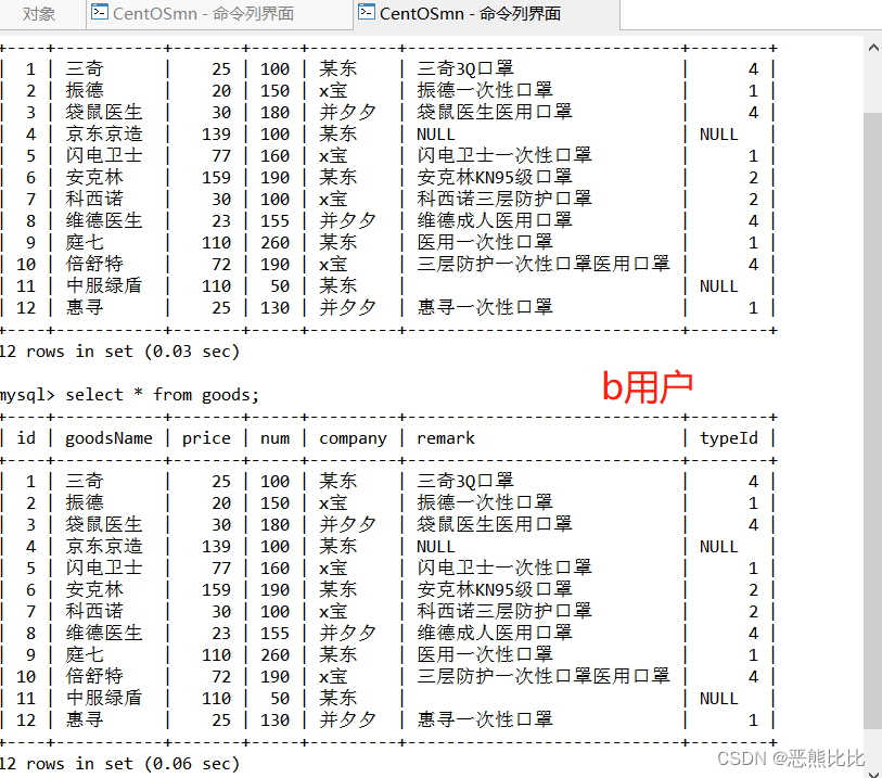 数据库常用命令,在这里插入图片描述,第22张