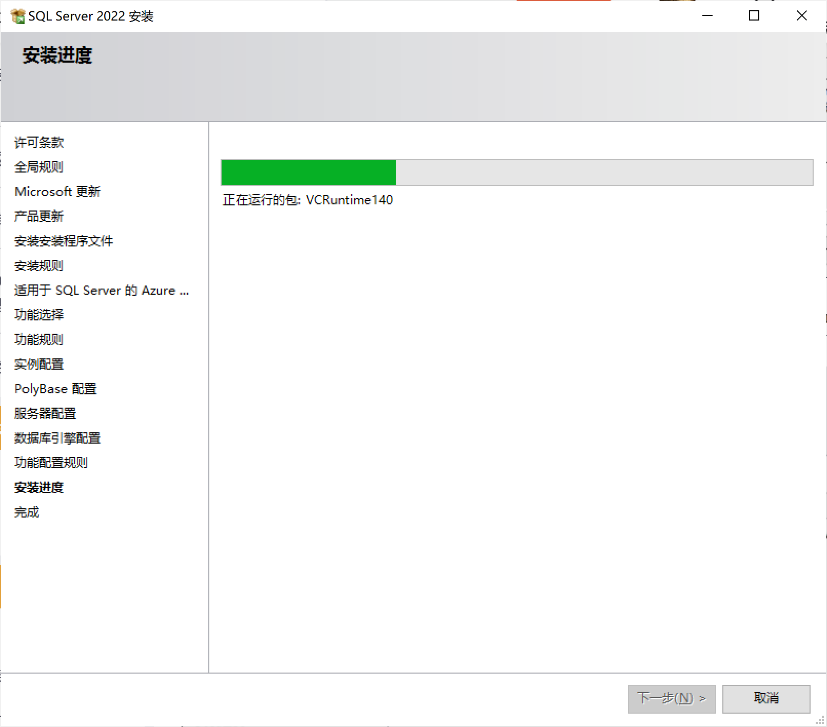 SQL Server2022 Express和SSMS下载安装教程(超详细）,第15张