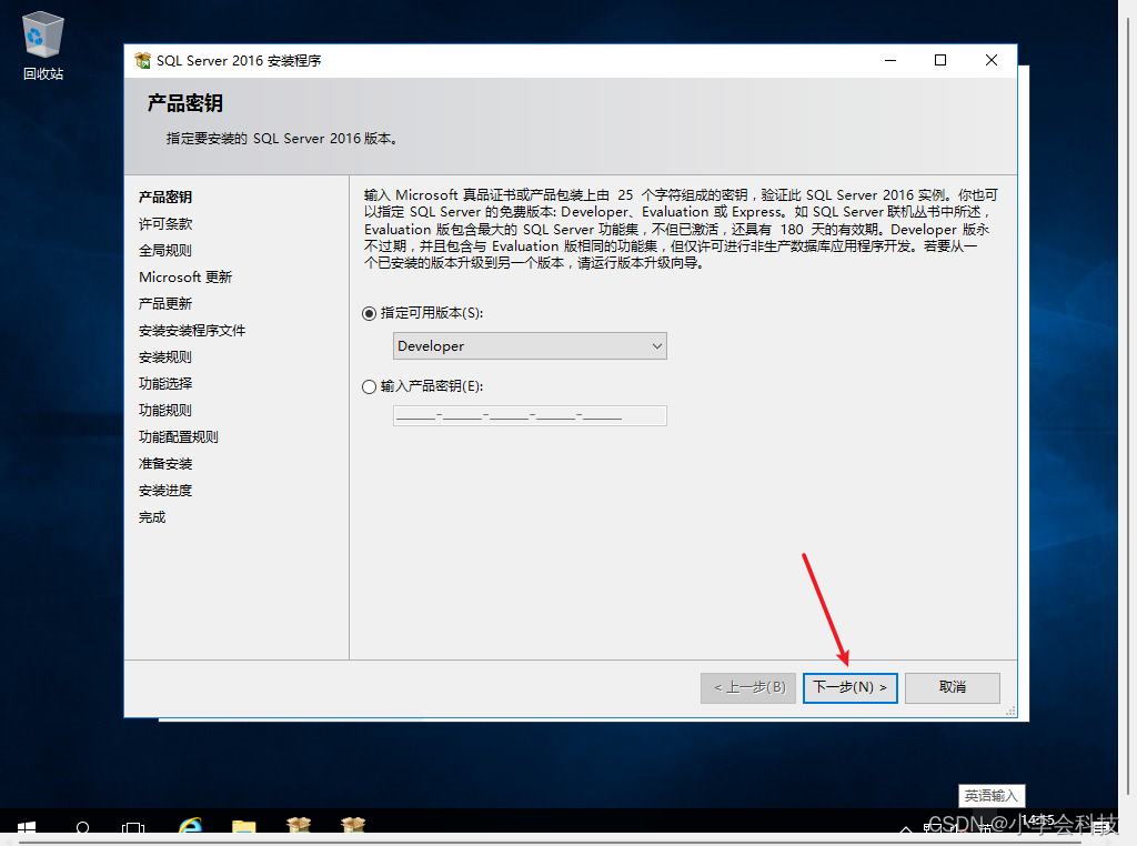 第一章 SQL Server 数据库部署,第15张