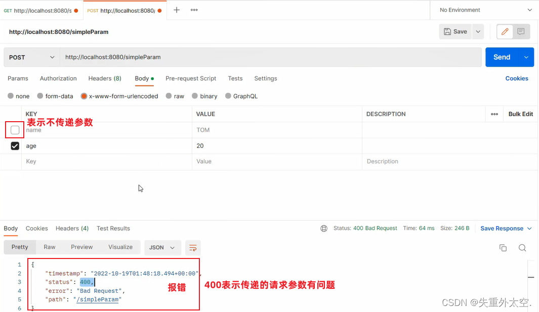 深入解析SpringBoot的请求响应机制,在这里插入图片描述,第12张